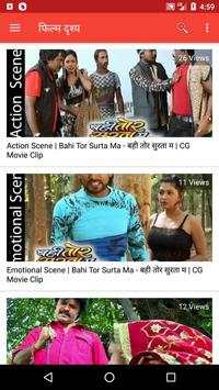 Chhattisgarhi Tube – Video, Song, Gana, DJ, Film screenshot 8