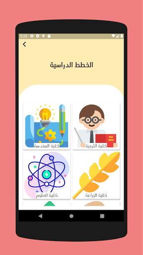 Squ Life screenshot 2