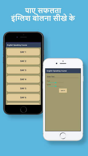 English speaking course 24 days free course screenshot 4