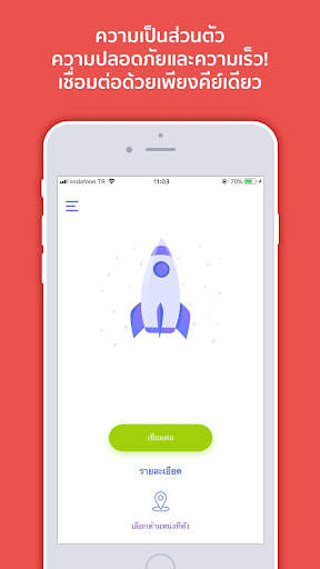 Jet VPN screenshot 1