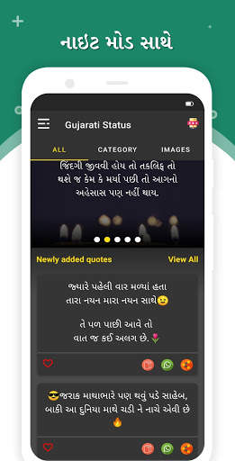 Gujarati Status - ગુજરાતી ટેટસ screenshot 5