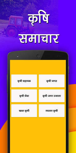 Bhulekh: anyror, meebhoomi, land records & Khasara screenshot 4