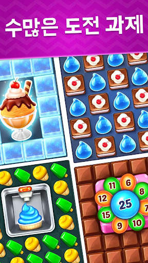 Ice Cream Paradise: 매치 퍼즐 screenshot 5