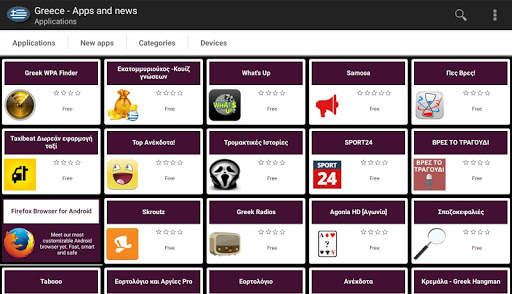 Greek apps and games screenshot 4