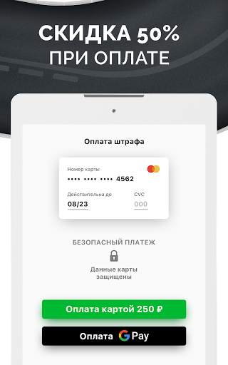 Штрафы ГИБДД с фото: Проверка Авто и Оплата Онлайн screenshot 18