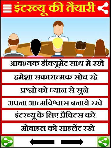 Padhai Me Man - Study Tips screenshot 5