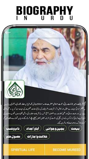 Maulana Ilyas Qadri - Islamic Scholar screenshot 6