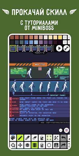 Pixel Studio: редактор скриншот 8