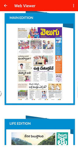 Telugu & English Daily News Papers Live Tv App 6 تصوير الشاشة