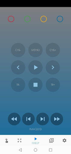 IMAQLIQ TV Remote Pro screenshot 3