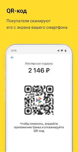 Pay to phone screenshot 4