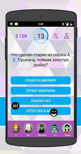 Интеллект-баттл скриншот 6