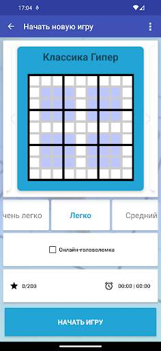 Судоку - игра-головоломка скриншот 7