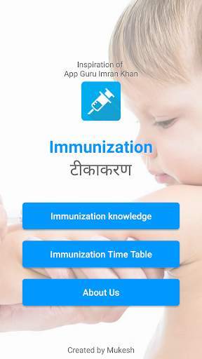 Immunization screenshot 1