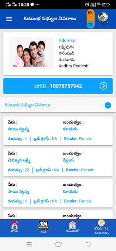 YSR Aarogyasri screenshot 4