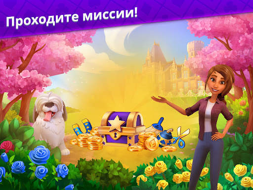 Роман в пасьянсах: Ava's Manor скриншот 12