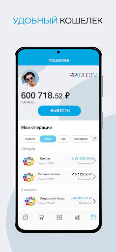 Project V скриншот 3