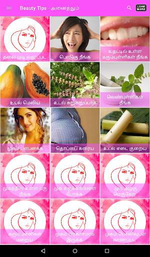 Beauty Tips in Tamil screenshot 9