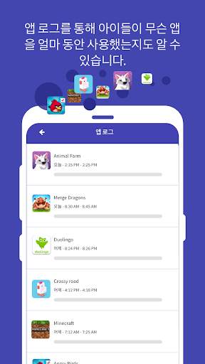 Screen Time 자녀 통제 screenshot 8