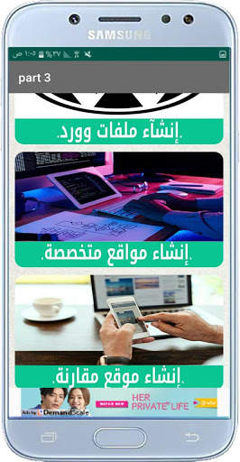 الربح من الإنترنت screenshot 6
