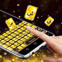 Urdu Keyboard 2021