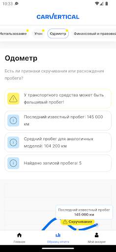 carVertical: Check Car History скриншот 4