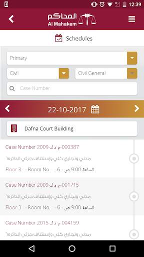 Al Mahakem screenshot 4