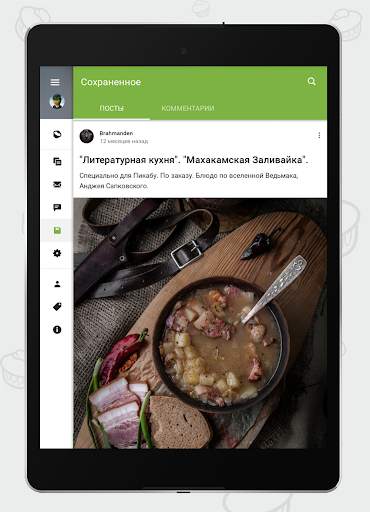Пикабу — юмор, истории, мемы 8 تصوير الشاشة