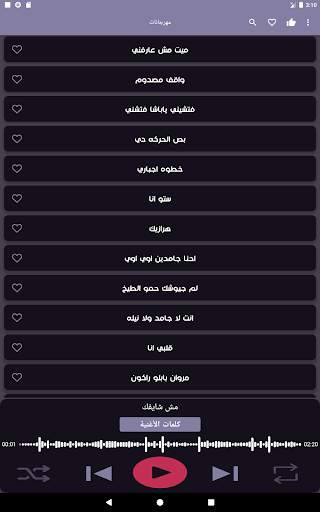 100 مهرجانات 2023 بدون نت screenshot 16