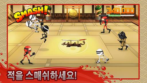 스틱닌자 스매시 screenshot 1