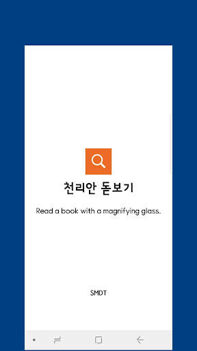 magnifying glass скриншот 1