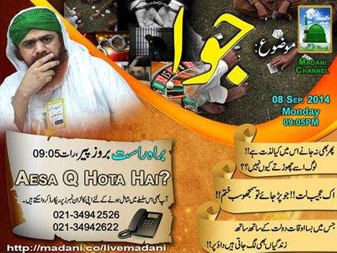 Watch Madani Channel screenshot 4