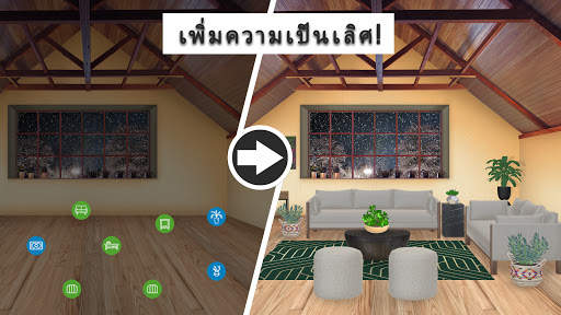 ออกแบบเกมตกแต่งบ้านในฝัน 3 มิติ screenshot 7