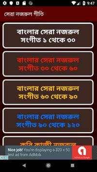 সেরা নজরুল সংগীত - Nazrul Sangeet Songs screenshot 2