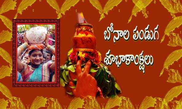 Bonalu 2018 Photo Frames screenshot 4