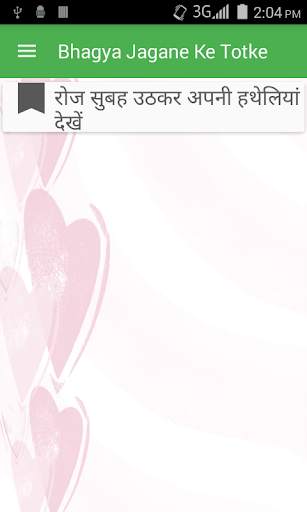 Bhagya Jagane Ke Totke screenshot 5