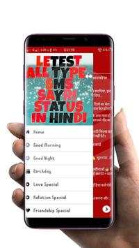 Special Status,Sayri,Sms in Hindi screenshot 2