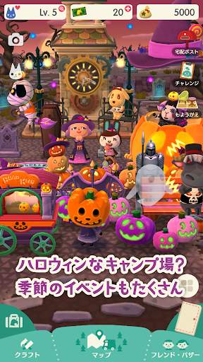 どうぶつの森 ポケットキャンプ screenshot 4