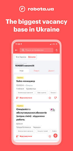 robota.ua - jobs and vacancies screenshot 2