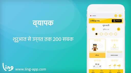 जापान बोलना-पढ़ना-लिखना सीखें स्क्रीनशॉट 1