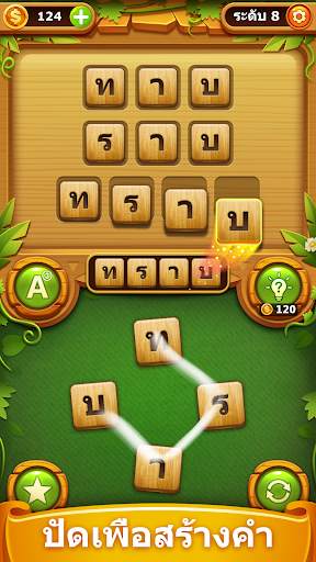 ค้นหาคำ - เกมคำศัพท์เชื่อมต่อ screenshot 1