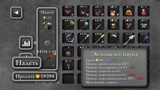 Magic Rampage скриншот 38