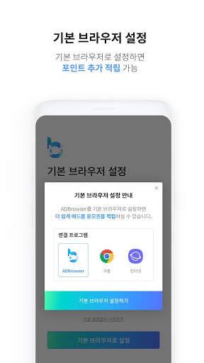 애드브라우저 - AD BROWSER screenshot 3