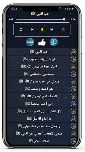 anashid offline P.h Muhamed screenshot 2