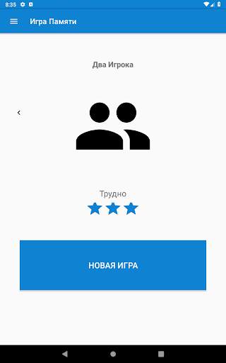 Игра Памяти скриншот 12