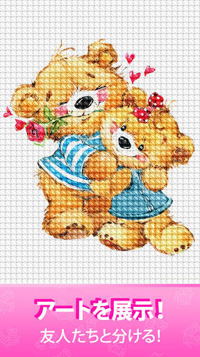Cross Stitch Gold: クロスステッチ 無料、番号による色、縫製パターン、刺繍 screenshot 8