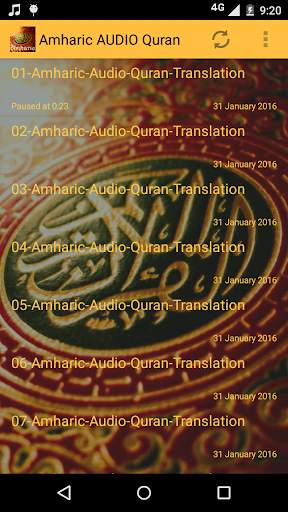 Amharic Audio Quran screenshot 1
