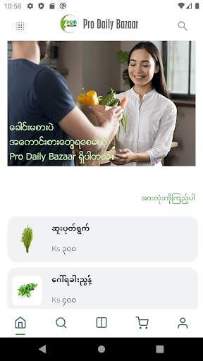 Pro Daily Bazaar 1 تصوير الشاشة