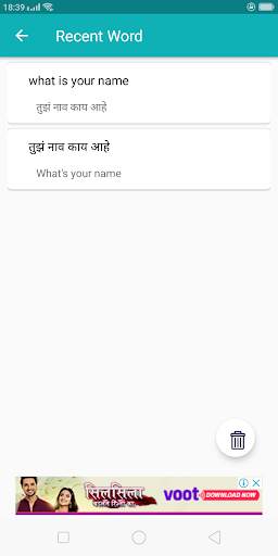 English Marathi Translator screenshot 8