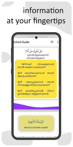 School Guide: learning app for SCERT screenshot 4